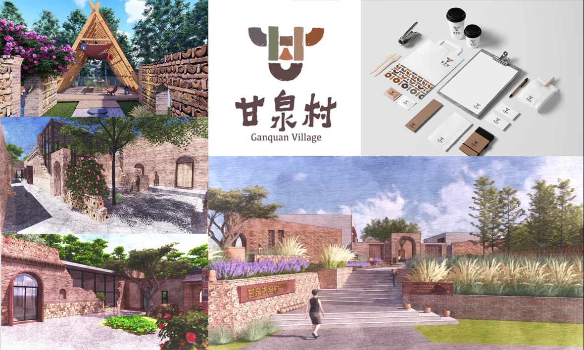 甘泉村.png
