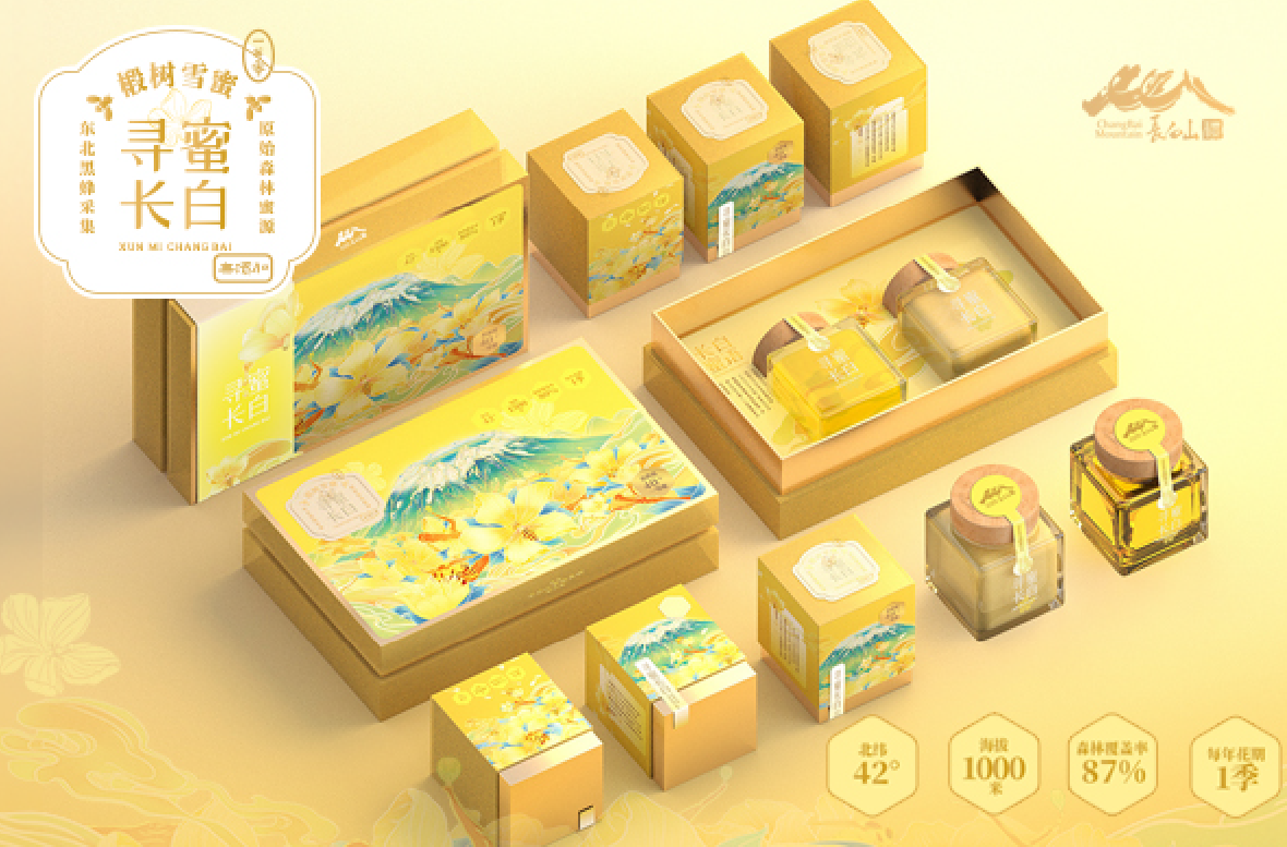 阿爾山網(wǎng)站圖_畫板 1 副本 18.png